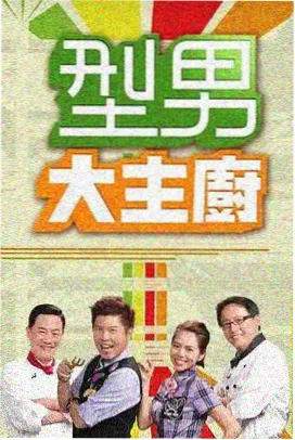 红果官网音乐综艺声音猎人第三季