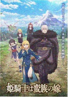 红果官网治愈动漫山海食堂